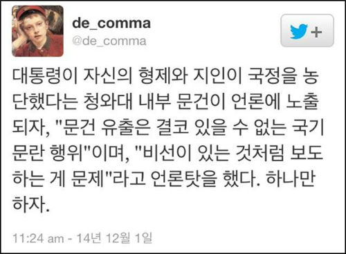 ©4.16 세월호 참사 가족대책협의회 홈페이지 베타버전 화면 캡처