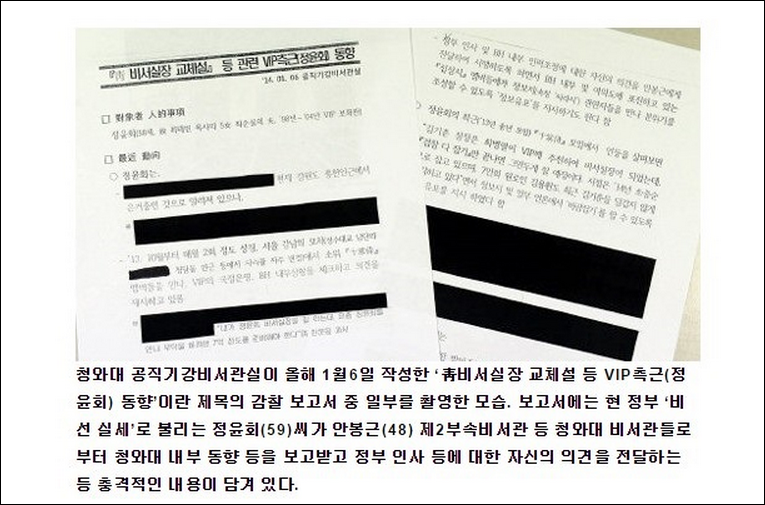 ⓒ 세계일보 인터넷판 캡처