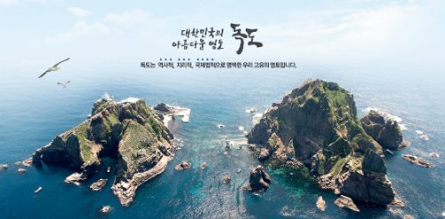 ⓒ 외교부 독도 공식홈페이지