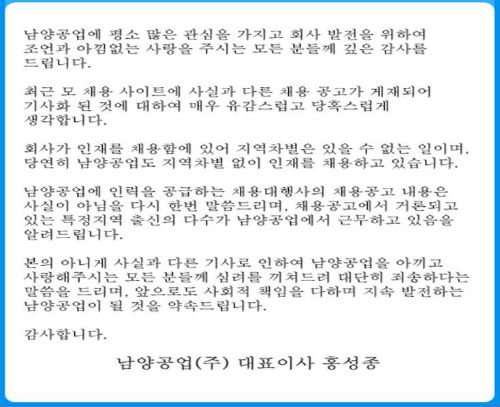 이미지출처 = 남양공업 홈페이지