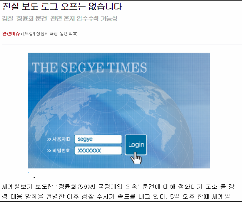 ⓒ <세계일보> 인터넷판