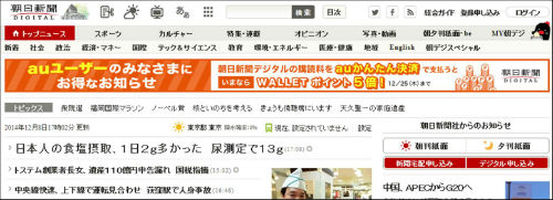 아사히신문 메인화면