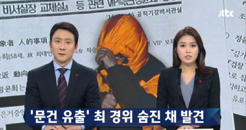 이미지출처=JTBC