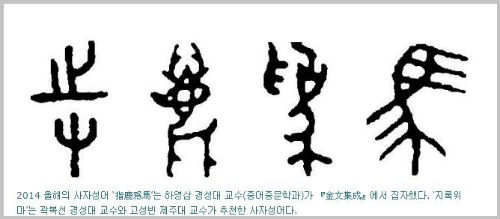 ⓒ 교수신문 홈페이지 화면 캡쳐