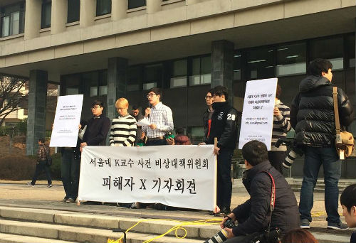 서울대 학생들이 지난달 27일 관악캠퍼스 대학본부에서 기자회견을 열고 제자들을 상습 성추행한 의혹을 받는 서울대 수리과학부 K교수에 대한 학교 측의 철저한 진상조사를 요구하고 있다.© 서울대 단과대학생회장연석회의