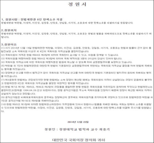 최 교수 미니홈피에 게시된 청원서