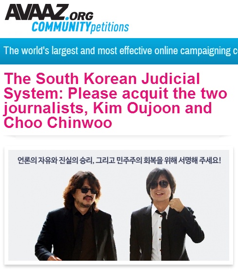 국제청원운동 사이트 아바즈(Avaaz) 화면 캡처