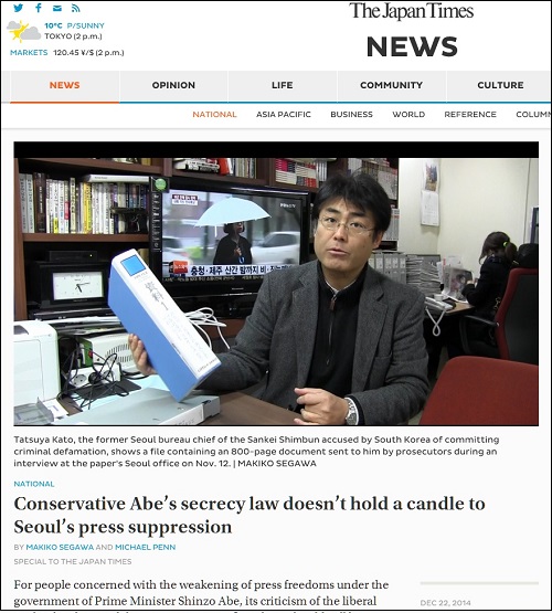 <재팬타임스> 12월 22일자 기사 화면 캡처