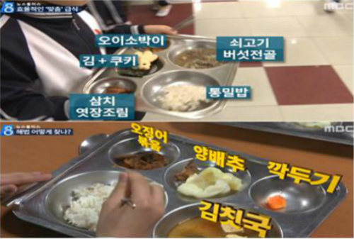 MBC <'무상급식' 실태 살펴보니..>(11.29) 화면 갈무리