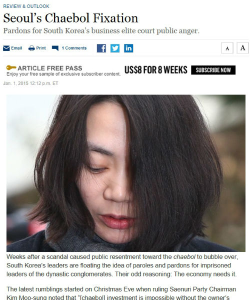 월스트리트저널(WSJ) 1일 논평 기사 화면 캡처