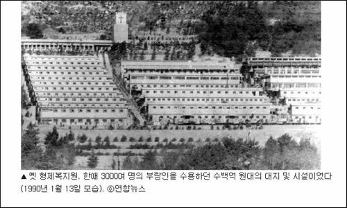 다음 카페에 게시된 형제복지원 사진 캡처화면