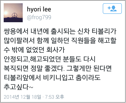 이미지출처=이효리씨 트위터 캡처