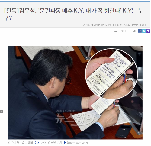 <뉴스웨이> 해당 보도 캡처