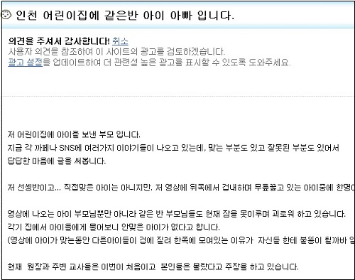 14일 오전 온라인 커뮤니티 '오늘의 유머'에 올라온'인천 어린이집에 같은 반 아이 아빠입니다'라는 제목의 글 화면 캡처
