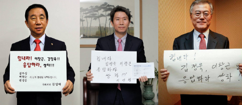 왼쪽부터 새누리당 김성태 의원, 새정치민주연합 이인영 의원, 문재인 의원/ⓒ 페이스북