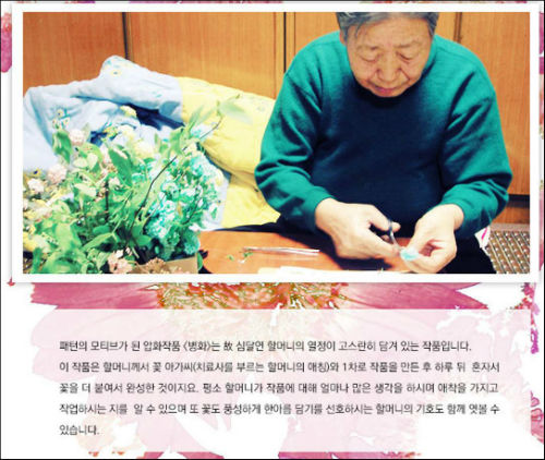 이미지출처 = 마리몬드 홈페이지 캡처화면