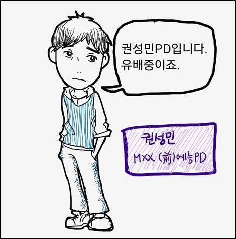<권 PD 해고 사유가 된 '유배생활' 웹툰. 비제작부서 좌천을 '유배'로 표현해 '괘씸죄'에 걸렸다> 이미지출처 = 오주르디 블로그