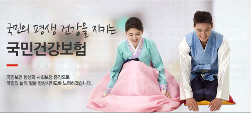 ⓒ 국민건강보험공단