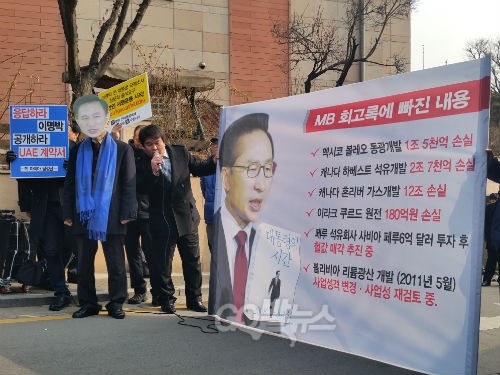 정의당과 참여연대 등 시민단체들이 이명박 전 대통령의 자원외교를 풍자하는 퍼포먼스를 벌이며 국정조사 청문회 증인 출석을 촉구하고 있다. © go발뉴스(강주희)