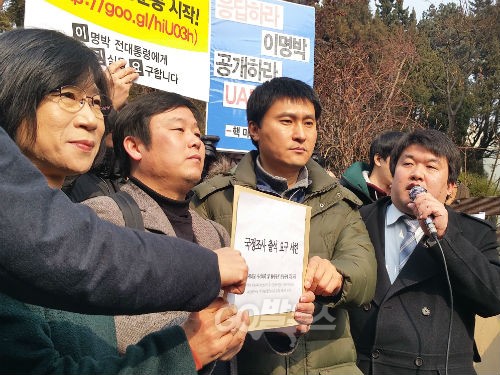 MB 자원외교 사기의혹 및 혈세탕진 진상규명을 위한 국민모임이 4일 오전 이명박 전 대통령에게 자원외교 국정조사 출석 요청서를 전달하기에 앞서 취재진의 질문을 받고 있다. © go발뉴스(강주희)