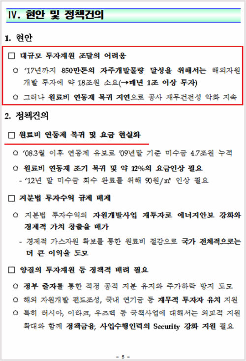 ⓒ 최민희 의원실