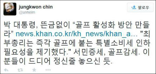 ⓒ 최민희 의원실