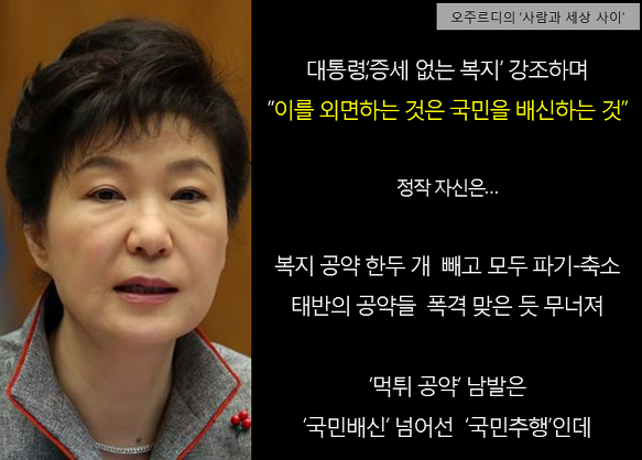 이미지출처 = 오주르디 블로그