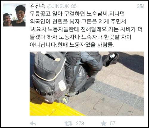 ⓒ 이창근 정책기획실장 페이스북