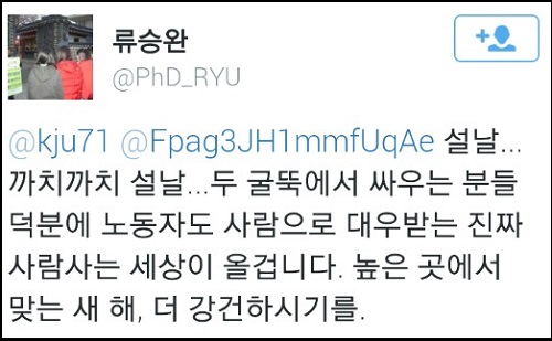 ⓒ 이창근 정책기획실장 페이스북