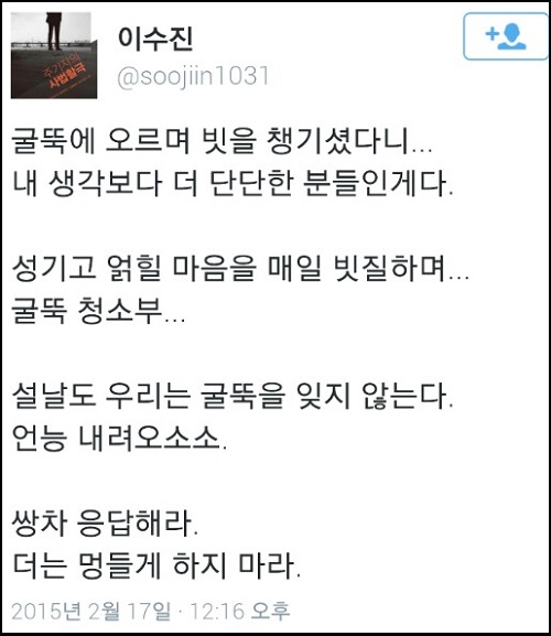 ⓒ 이창근 정책기획실장 페이스북