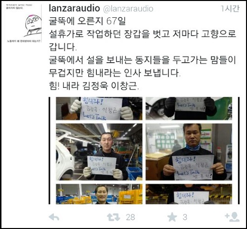 ⓒ 이창근 정책기획실장 페이스북