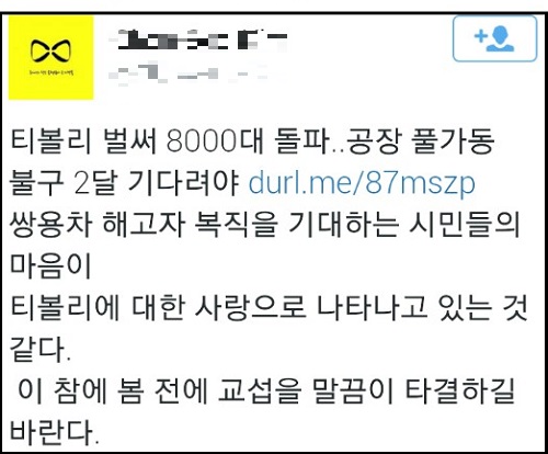 ⓒ 이창근 정책기획실장 페이스북