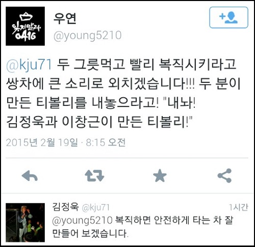 ⓒ 이창근 정책기획실장 페이스북