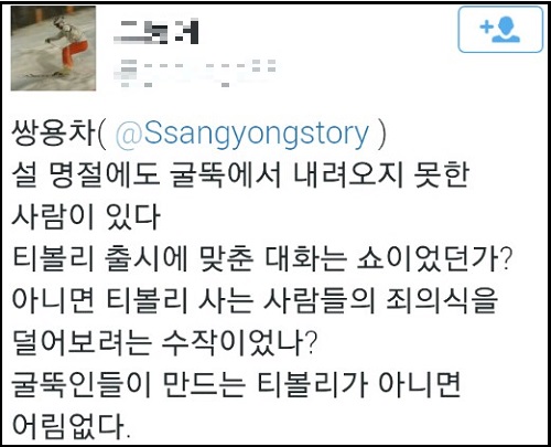 ⓒ 이창근 정책기획실장 페이스북