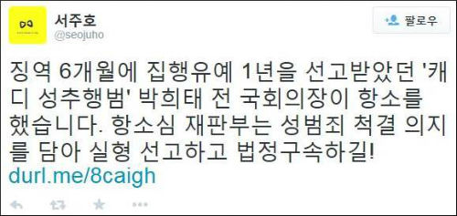 ⓒ 박희태 전 국회의장 블로그