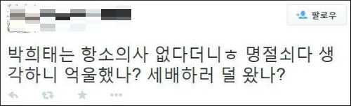 ⓒ 박희태 전 국회의장 블로그