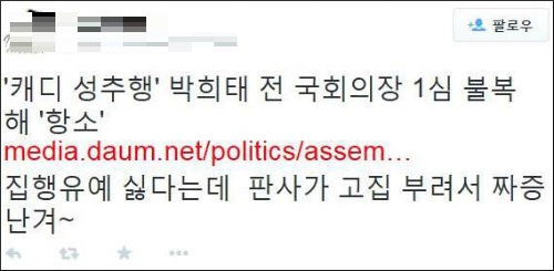 ⓒ 박희태 전 국회의장 블로그