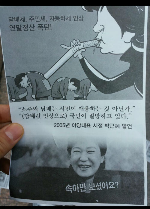 이미지출처 = 온라인 커뮤니티 뽐뿌(저는작****)