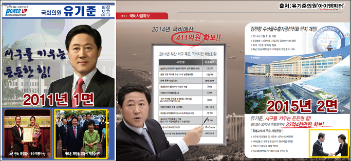 이미지출처=아이엠피터 블로그, 유기준 의원