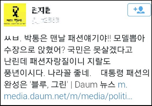 한국일보 2015년 3월4일 14면