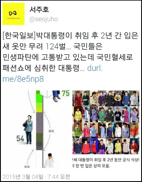한국일보 2015년 3월4일 14면