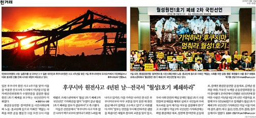 한겨레 2015년 3월12일자 1면