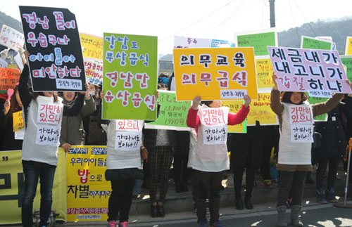 경남지역 무상급식 지원중단에 반대하는 양산지역 학부모들이 12일 양산시청 앞에서 기자회견을 열었다. ©트위터