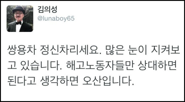 ⓒ 남인우 연극연출가 페이스북