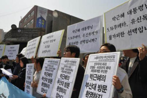 ©민주주의를 염원하는 부산대학교 학생 일동