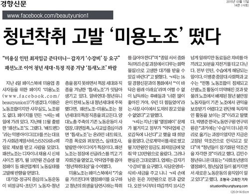 경향신문 2015년 3월17일자 14면