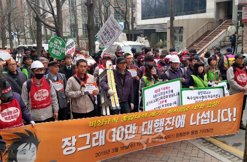 장그래 살리기 운동본부가 18일 오전 11시 정부의 비정규직 종합대책 전면폐지와 최저임금 1만원 이상을 요구하며 거리행진에 나섰다. © go발뉴스(강주희)