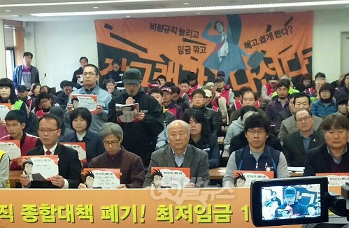 ‘비정규직 법제도 폐기·상시업무 정규직화·진짜사장 책임 장그래 살리기 운동본부’가 18일 오전 10시 서울 중구 정동 프란치스코 교육회관 211호에서 출범 기자회견을 열었다. © go발뉴스(강주희)