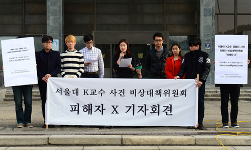 '서울대 K모 교수사건 피해자 비상대책위원회 피해자 X' 회원들이 지난해 11월 27일 오후 서울 관악구 서울대학교 행정관 앞에서 수리과학부 강모 교수의 성추행 사건 관련 긴급 기자회견을 열고 있다.©SBS