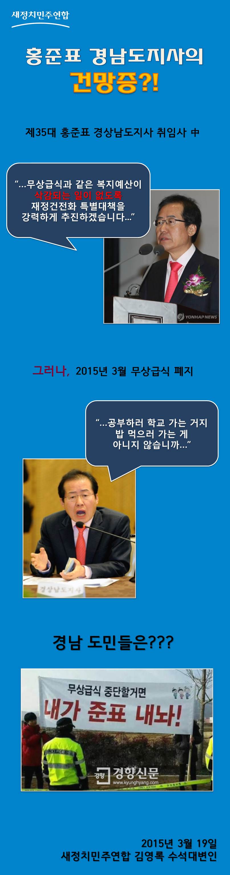 김영록 수석대변인의 카드 브리핑